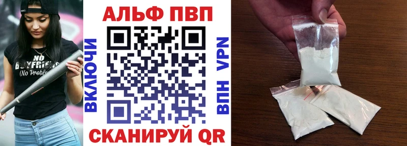 как найти закладки Янаул Alpha PVP Соль