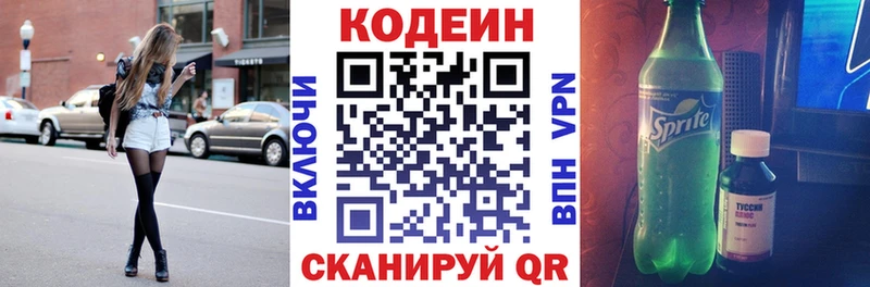 Codein Purple Drank  где продают наркотики  darknet Telegram  Янаул 