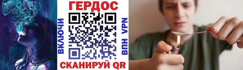 ГЕРОИН Heroin MEGA зеркало Янаул