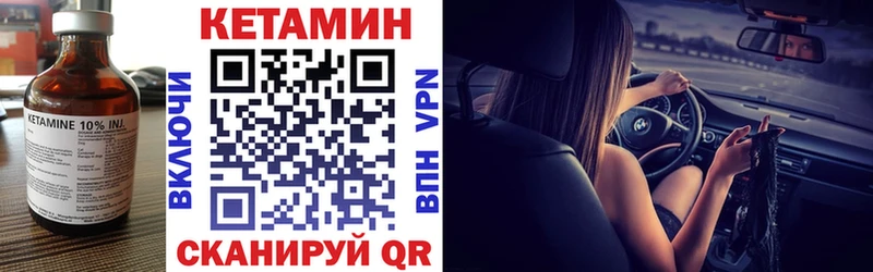 КЕТАМИН ketamine  Янаул 