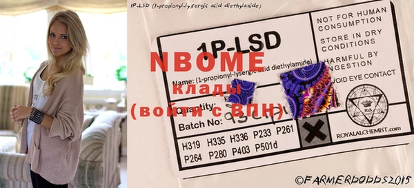 марки nbome Белокуриха