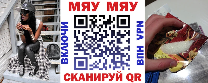 Меф 4 MMC  Янаул 